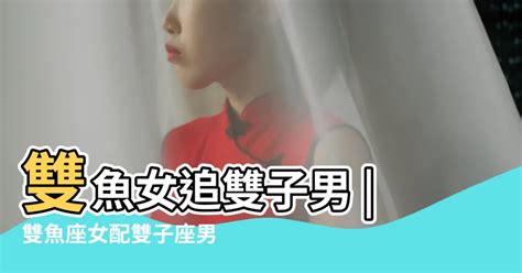 雙魚女吵架|雙魚女吵架怎麼辦？親密關係中的衝突解決技巧